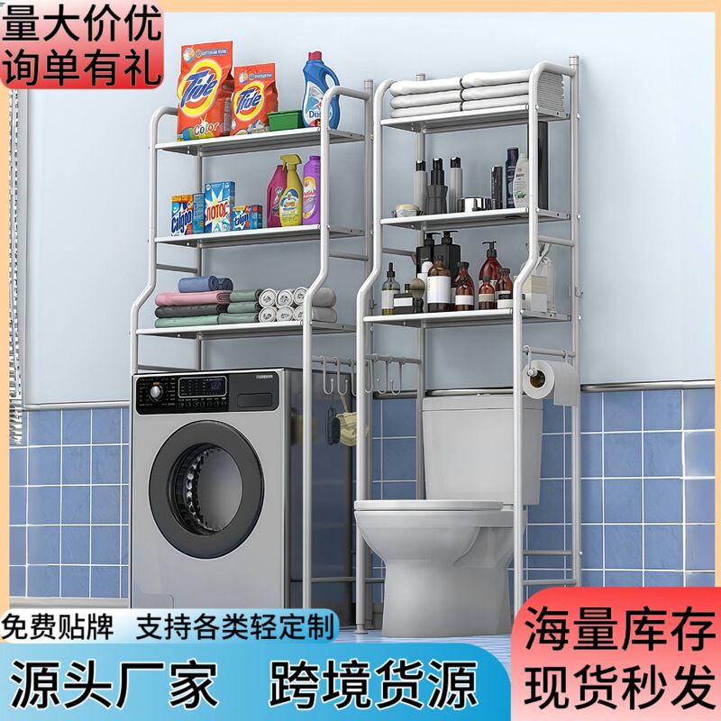 床置き多層バスルームトイレ収納ラックトイレ洗濯機トイレ石鹸収納トイレ棚|undefined