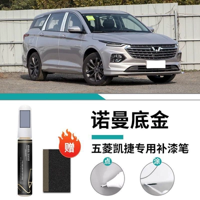 Car wax | Accessories - special-norman-base-gold-touch-paint-pen-frosted-paper