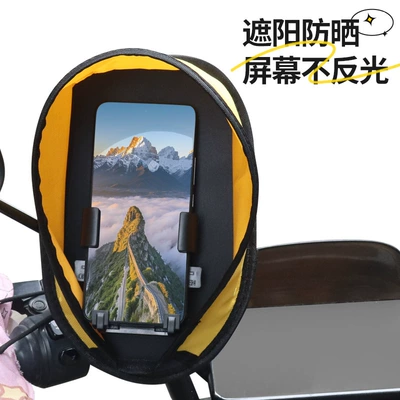 Motosiklet ləvazimatları və aksesuarları, Electric Motorcycle Windshield Sunshade