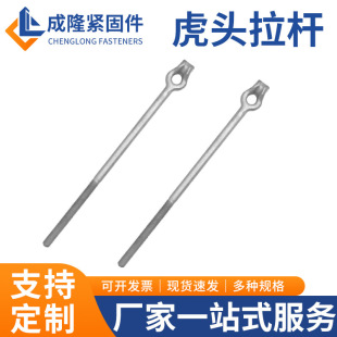 Factory in stock hot dip galvanized anchor bolt tiger head pull rod pull wire ground anchor embedded pull rod lifting ring pull rod