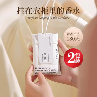 Home bedroom room wardrobe aromatherapy long-lasting fragrance wardrobe sachet clothes minimalist artistic aromatherapy bag wholesale