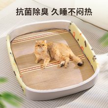 猫窝四季通用狗窝夏天凉席大号猫床猫咪可拆洗垫子耐磨抓猫咪用品