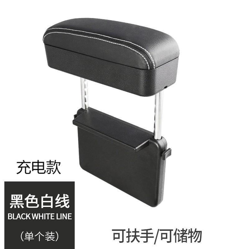 Caja reposabrazos del asiento del coche caja de almacenamiento multifuncional caja de almacenamiento caja de apoyabrazos de elevación de control central soporte de codo universal aumento