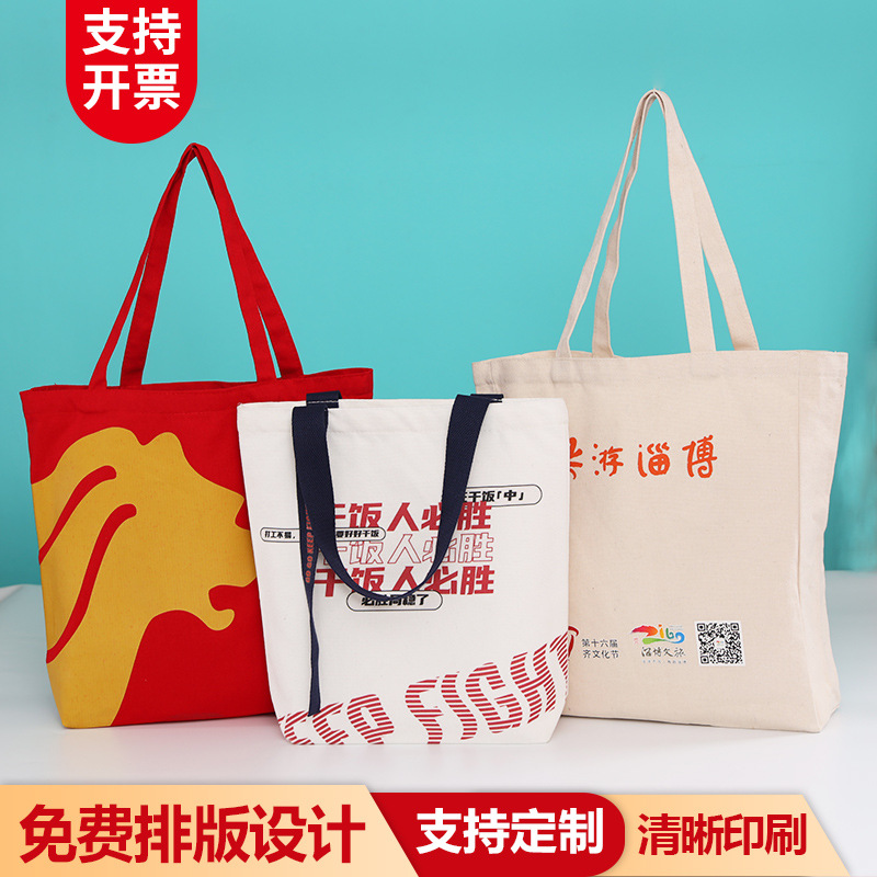 帆布手提袋棉布拉链购物袋学生单肩帆布包礼品DIY帆布袋