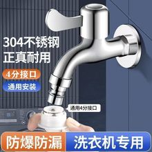 304���P�4��ͨ�ü���ϴ�Cˮ���^���R���_�����ϰѳؾW���l���g