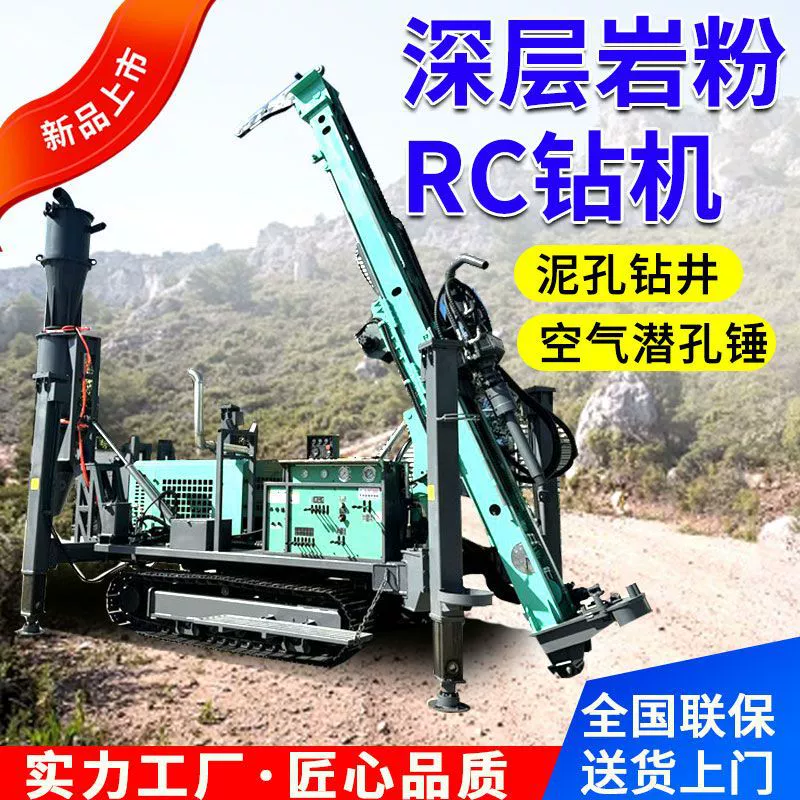 RC Пневматическая пробоотборная буровая установка для металлической шахты с обратной циркуляцией буровая установка для разведки транспортных средств