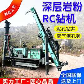 RC气动取样钻机 金属矿山气举反循环探矿钻机 车载式勘探钻机厂家
