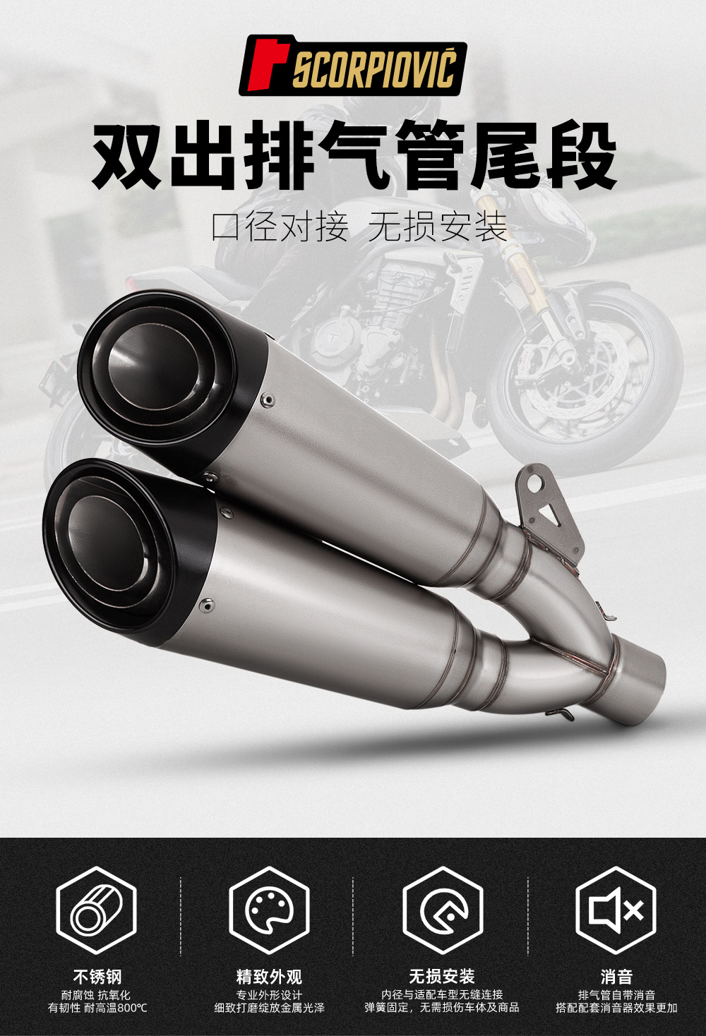 Suitable for CBR650 S1000RR 600 MT09 CB400 modified c26 double exhaust universal tail section