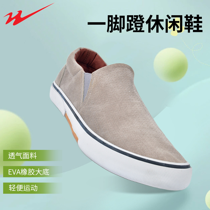 双星懒人一脚蹬休闲鞋批发 纯色植绒休闲帆布鞋韩版加厚底平底鞋