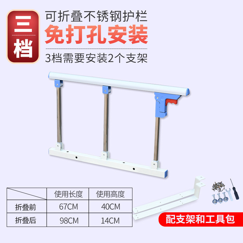 医用可折叠病床护栏防摔掉床围栏不锈钢床边栏杆老人儿童床边扶手|undefined
