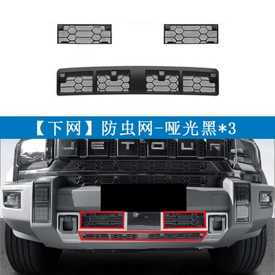 Automobile anti-insect net Jetour Traveler Insect-Proof Net, Water - 26-jietu-traveler-lower-mesh-matte-black3-snap-on-installation-without-disassembly