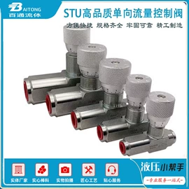 液压接头;接头;球阀