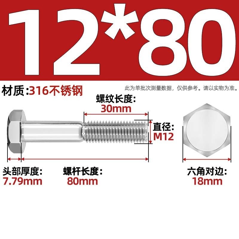 粗杆半牙螺丝316不锈钢外六角螺栓半螺纹半扣螺钉螺杆M6M8M10-M30|undefined