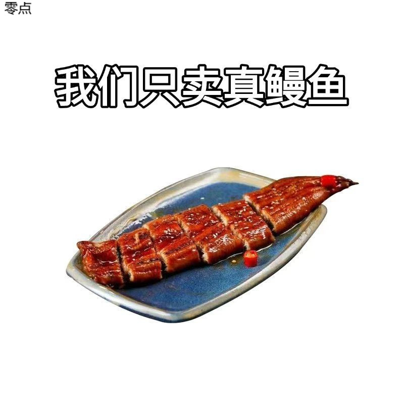 河鳗日式蒲烧鳗鱼活鳗烤制真空网红鳗鱼半成品加热即食跨境