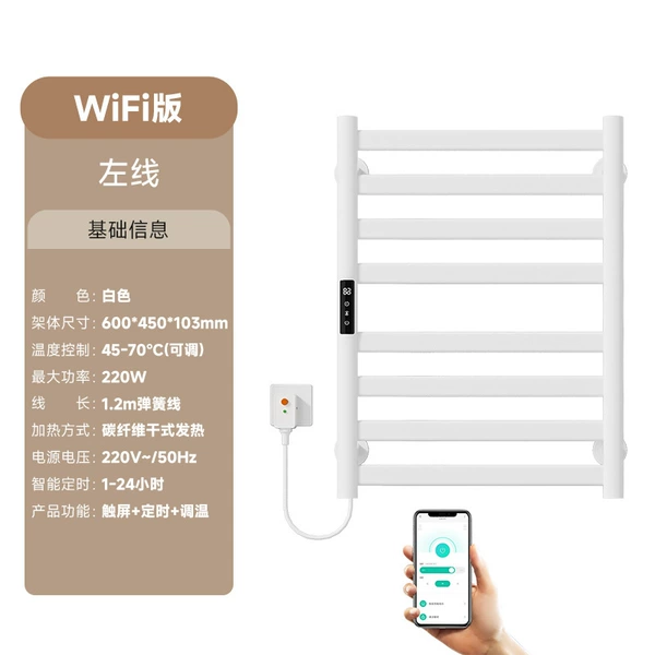 Smart WIFI version white-no punch-left line