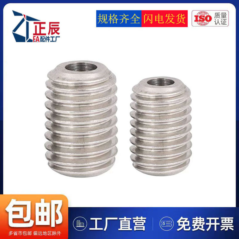 无头内六角机米型孔螺丝 透气螺栓 空心穿线通孔螺栓塞MCBAS8-20