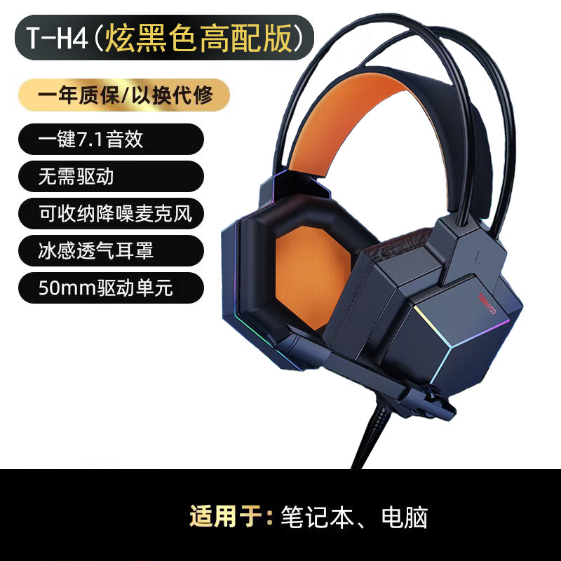 눈부신 블랙 하이 구성