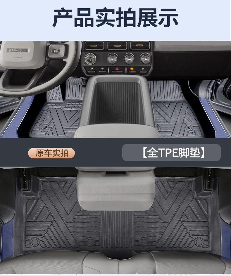 Chery Icarv23 Floor Mats Tpe Surround Icar Threshold V23 Special Floor Mats Car Supplies New