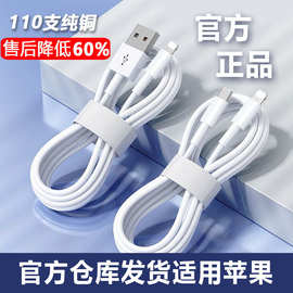 适用苹果数据线快充线iPhone14/131211—5加长手机充电线代发批发