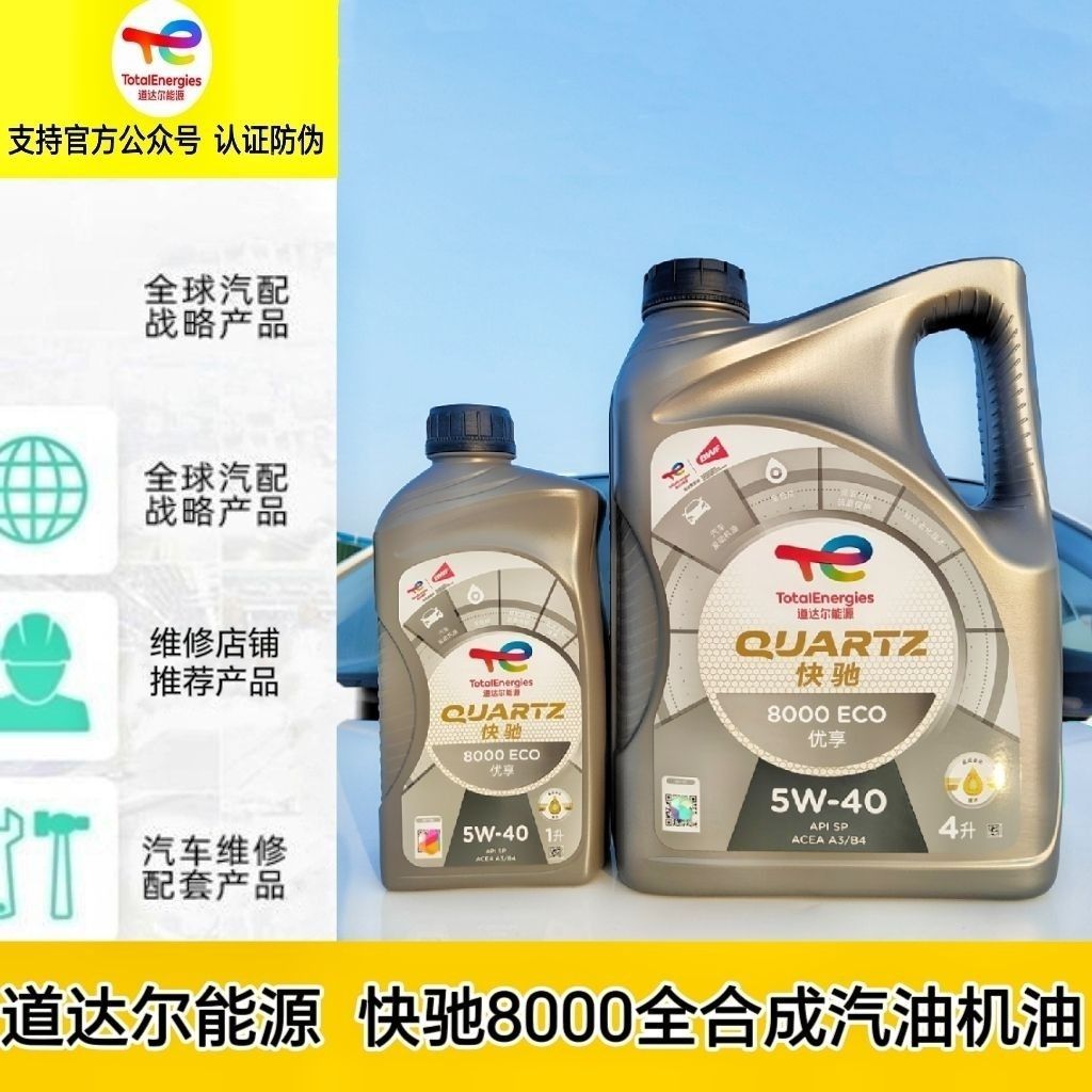 Oil Quickchi New Energy 8000 Fully Synthetic Automotive Engine Lubricant Sp Grade Automotive Oil