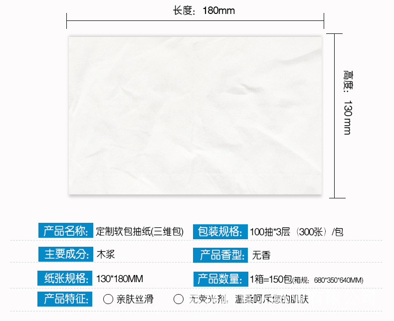 软抽纸巾_03.jpg