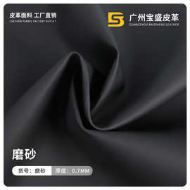厂家现货针底PVC磨砂雾面0.7mm皮革人造革 箱包沙发包装革