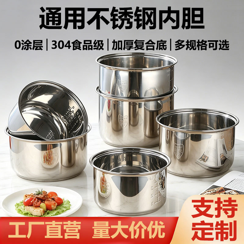 304 Stainless Steel Universal Inner Pot for Household Rice Cookers, Non-Coated, Thickened, Food-Grade, Double-Bottomed, Wholesale Accessories from Manufacturer