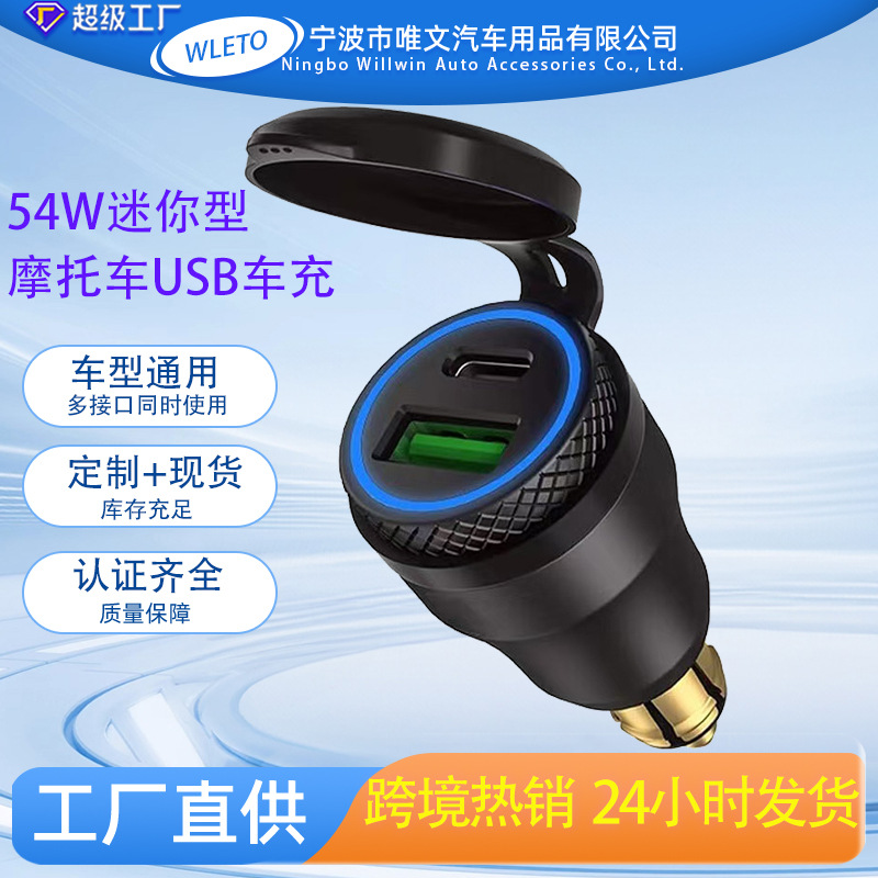 차량용 충전기, 인기 판매 중인 오토바이 암 커넥터 개조 차량용 USB 케이블, 휴대폰 충전기, 차량용 충전기
