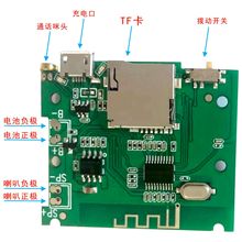 TWS蓝牙音箱板音频功放模块接收器音响耳机方案开发设计蓝牙模块