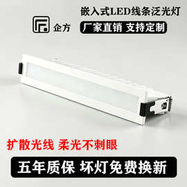 企方嵌入式LED线条灯 家用酒店商超长条泛光灯高显格栅散光无主灯
