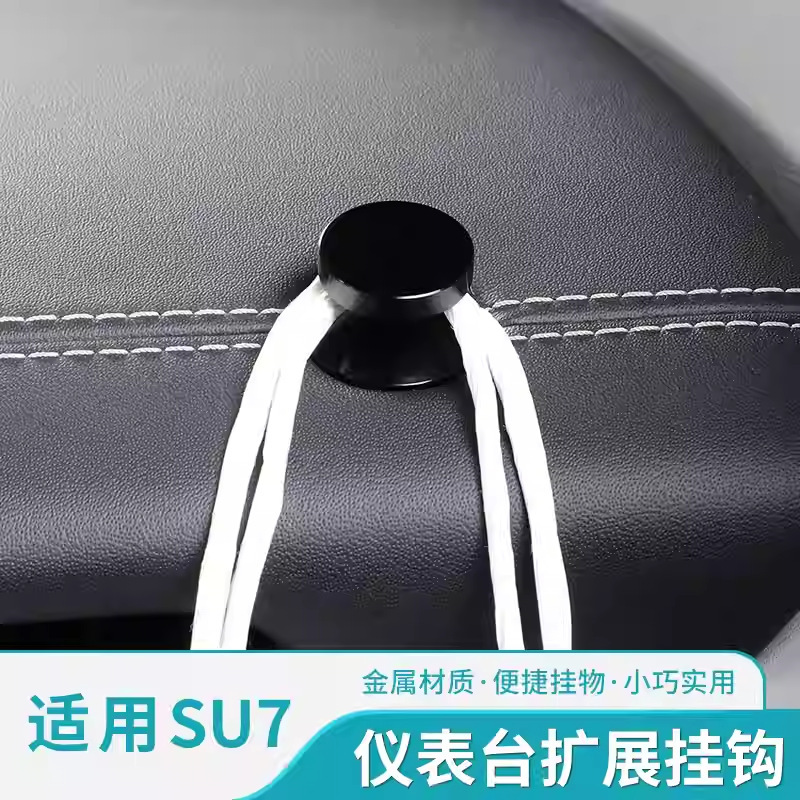 Suitable for 24-26 Models of Xiaomi Su7 Car Hooks, Dashboard Multi-Functional Storage Hooks, Metal Nut Modification Accessories