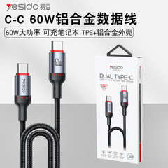 60Wアルミニウム合金データケーブルはアップル16華為栄光typec携帯電話充電線クロスボーダー卸売りを適用する