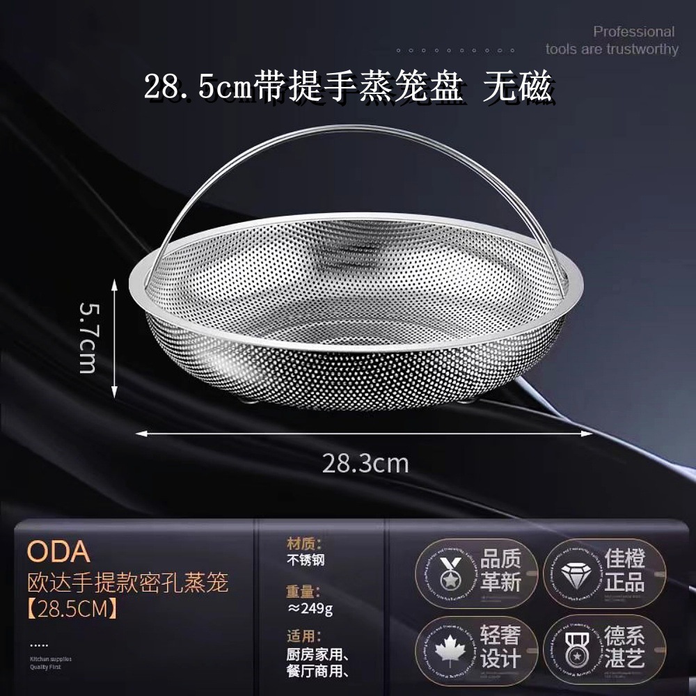 28.5cm带提手蒸笼盘 无磁