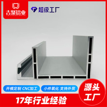 挤压铝型材 铝合金U型通道 可定制表面可加工