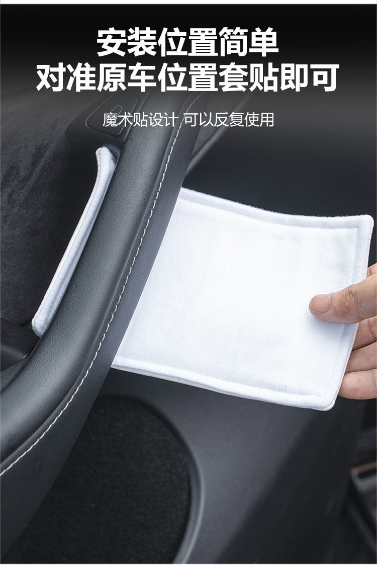 Suitable for Tesla Tesla model3Y Door Inner Handle Protective Cover Modified Accessories Door Armrest Protective Cover