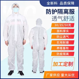 防尘服;其他身体防护;殡葬用品