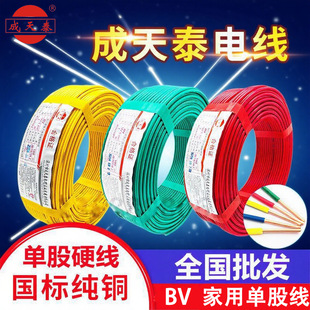 ���ڳ���̩��ȼBV1.5/2.5/4/6ƽ���S�N���˼��~о��Ʒ ��оӲ늾�