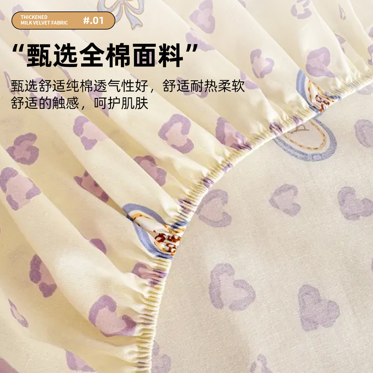 Nueva funda de cama de algodón de dibujos animados de algodón grueso funda protectora de colchón Simmons 2024 nueva temporada universal