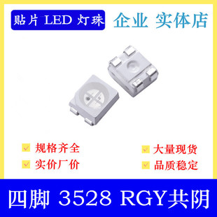 3528RGY����NƬled���鳬����3528�t�G�S3ɫ3528ȫ��1210�߲�