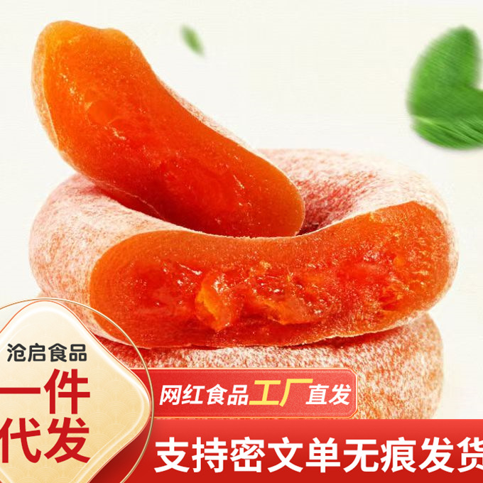 正宗富平柿饼25年新货霜降流心柿子饼