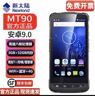 �´��NLS-MT90/MT66/NFT10 �ֳ�PDA�����K���ƄӲɼ������f��ԃ