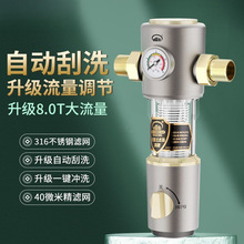 全屋前置过滤器品牌大流量8T自动反冲洗净水器自来水水管过滤包邮