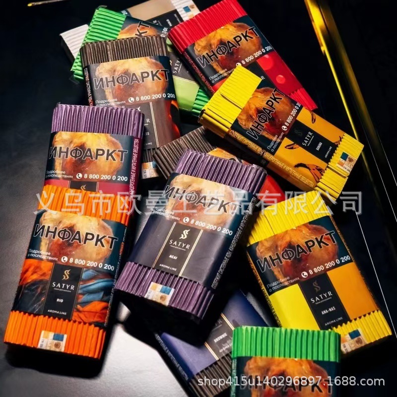 俄罗斯水烟膏Satyr 100克黑料 dark leaf 阿拉伯水烟重度雪茄料