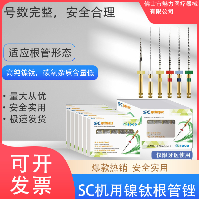 佛山市魅力医疗器械有限公司_阿里巴巴旺铺
