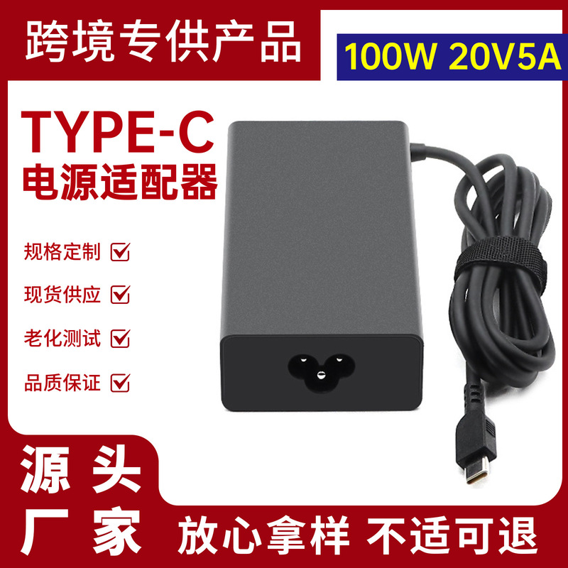 For Lenovo 100W laptop power adapter 20V-5A interface Type-C charger PD fast charge