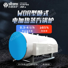 ��ͨ2����ʽWDR2-1.0늼ӟ�����偠t 160kw-2000kw���I偠t����