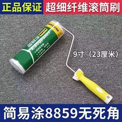 メーカー直供超微細繊維ローラーブラシ死角のない外壁クリーム塗装工具簡易塗装8859