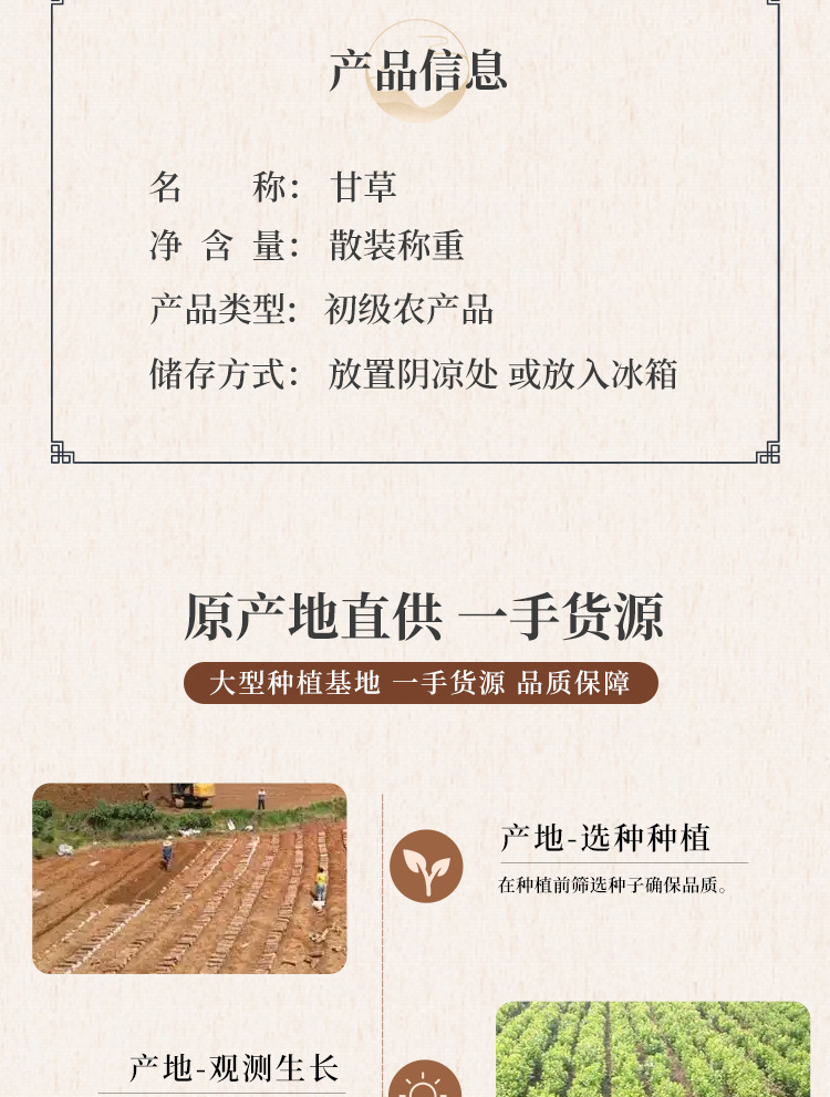 Dried Licorice Root Slices Gan Cao 甘草 Red Skin Round Cut 500g Xinjiang Origin quality and texture