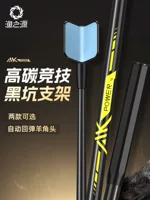 Yuzhiyuan AK Black Pit Односекционный держатель для удочки для соревнований Жесткая удочка Carbon Cannon Stand Держатель для удочки Подставка для удочки Держатель для удочки.