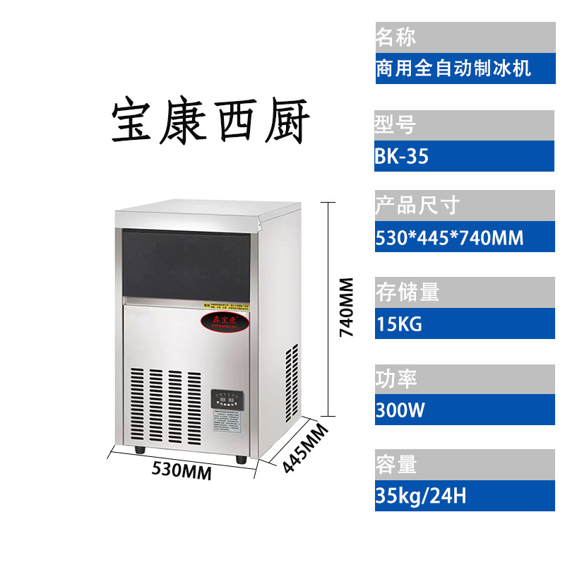 Máquina de hielo de gran capacidad totalmente automática de acero inoxidable comercial, cafetera de tienda de té con leche, máquina de hielo cuadrado de Bar image 5